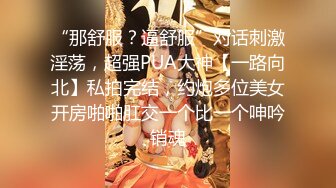 STP15184 高颜值姐妹花【妹妹】跟男友待屋里，我想刮毛毛，不要，你自慰说淫话，啊哥哥 人家好痒，粉嫩小穴真心喜欢~