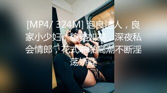 极品尤物高端名媛极品大长腿黑丝御姐▌香菜公主▌客服的福利肉体签单 温柔口交淫靡汁液 暴力抽刺鲜嫩小穴