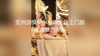 色胆包天坑神蹲守写字间女厕，隔板缝连续偸拍多位气质制服白领方便，不知是剃的还是天生白虎没毛逼相当炸裂