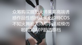 顶级身材女神！OF钢管女王【myasiantoy】私拍，露出啪啪内射白虎嫩穴，日常裸身展示傲人的身材 (18)