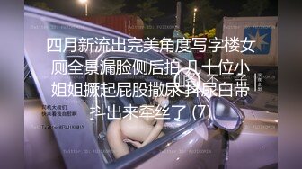 牛逼了，午夜街头，【呦呦宝贝呀】，重磅，2男3女KTV群P混操，马路上无套开干，鸡巴深插到吐 饮尿 骚逼通电！《VO (3)