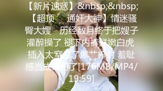 [MP4/ 1.12G] 专约学生妹&amp;顾陌探花 兼职大三学生妹 清纯乖巧又听话