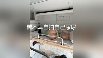 2024年6月最新福利，【赤影】，喜欢挑战各种刺激，清晨在阳台上啪啪，粉穴一刻也不能离开鸡巴