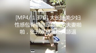 [MP4/ 869M] 真实小夫妻居家操逼，甜美小骚货，扶着屌舔了起来，张开双腿爆插骚穴，后入猛顶奶子晃动