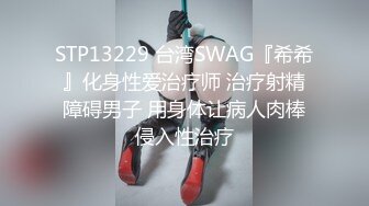 SWAG 肉体报恩の女学生 邦妮