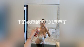 都市漂亮美人，带着女娃娃来试穿婚纱，换衣服盯着天花板看，眼睛瞪得大大的！