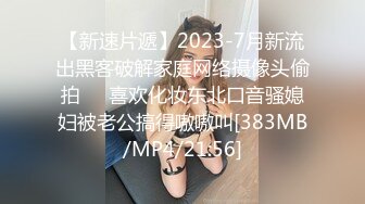 舔熟女姐姐的逼对比之二