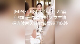 [MP4]极品少妇 填满淫贱巨乳骚妻91ai美乳 情色内衣非常有情调 舔乳玩穴淫靡交合享用肉棒 爆射滑浓精浆