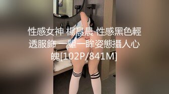 STP29857 ?淫物学妹? 极品推特摄影师鸡教练的专属玩物▌琦琦 ▌网袜JK被肉棒无情抽插 狂肏后入榨精索取 开腿爆射蝴蝶穴滚烫精液