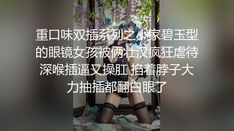 露脸才是王道！高颜气质网红女神【禧阿妹】私拍，表里不一极度反差，情趣紫薇3P肛交被炮友各种干 (2)