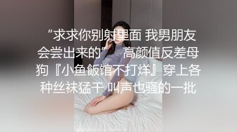 [MP4]【顶级女神❤️极品流出】超人气网红女神『藏森林』深夜企划新作《游戏宅女》网吧网吧被胁迫玩弄