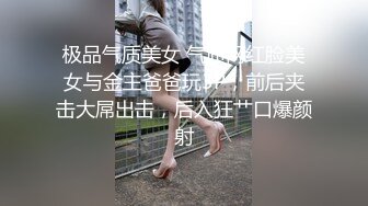 -酒吧KTV厕所偷拍 极品连衣包臀裙高跟女神及职场女神尿尿