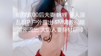 [MP4/ 1.79G]&nbsp;&nbsp;36D巨乳潘金莲，露脸玩弄排骨小哥，风骚的大屁股跟小哥玩69舔逼交大鸡巴