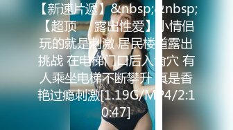 5.10--5.22最新录制~黑丝长腿御姐【你心里的宝】 模拟口交~道具爆菊自慰~【11v】 (8)