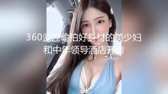 新流出酒店偷拍服务不错的会所女技师给客人按摩啪啪一条龙服务