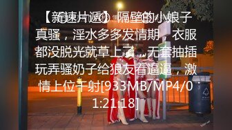 [MP4/1.12G]2024.4.7【大吉大利】大神回归，深夜相会19岁嫩妹，娇小玲珑身姿曼妙