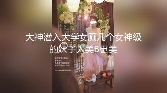 【新片速遞】&nbsp;&nbsp;❤️√重磅~新尤物女神降临！~颜值身材秒杀一切网红明星，尺度全开翘臀扣穴自摸发骚【弯莞】翘臀扣穴自摸发骚太美了 [3.06G/MP4/05:00:00]