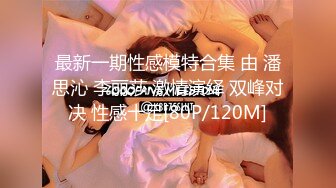 ?淫娃浪女? 瘦子传媒工作室巨骚极品眼镜妹 各种姿势都非常配合 淫性本能蛮腰电臀女上位 羞耻颜射欲女