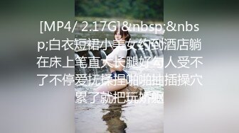 《极品CD?魔手?外购》闹市区极限贴身抄底多位漂亮小姐姐~各种性感小内内亮点多~清纯长腿美女极度反差真空出门毛茸茸露逼