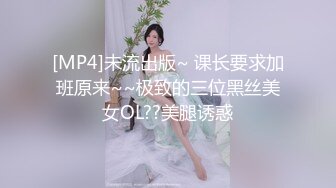 [MP4/599MB]黑絲OL秘書氣質直接爆表 美若天仙看臉直接硬 被肏的撫媚表情更絕 猶如莖入其穴