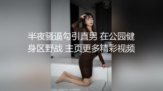 嬌滴滴美少婦，被炮友狠狠幹，苗條身材猛扣穴，小舌頭舔弄一臉騷，躺著抽插騷逼