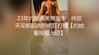 170CM大长腿骚女，主动舌吻摸摸搞搞，掰开小穴一顿舔