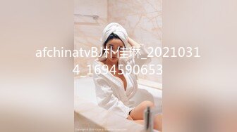 afchinatvBJ朴佳琳_20210314_1694590653