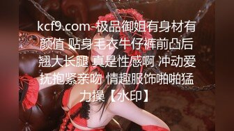 最新重磅分享，推特女神福利姬【00后大队长】未流出土豪私拍视图合集，情趣制服紫薇销魂可撸精尽人亡的节奏 (14)