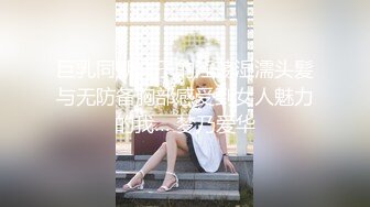 巨乳同期妹子的淫荡湿濡头髪与无防备胸部感受到女人魅力的我… 梦乃爱华