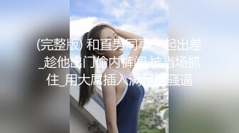 邪恶二人组下药迷翻身材火爆的黑丝美少妇各种姿势轮番猛插她的肥鲍鱼3 (2)