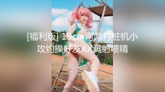 哺乳期良家小奶妈自己一个人在家带孩子直播挣外快，漏着奶子做饭给狼友看，奶子自己往外流互动撩骚掰开看逼