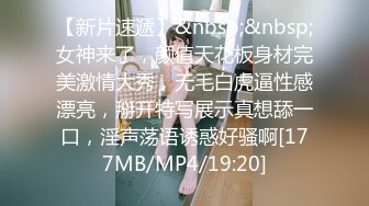 [MP4/993M]6/23最新 名媛黑丝少妇吞白精欲仙欲死美妙呻吟无套爆肏内射VIP1196