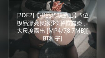 [MP4/1.7G] 最卡哇伊的小可爱 惨遭大叔暴力X