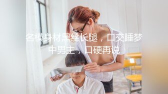 淫乱绿帽人妻『人间水蜜桃夫妻』顶着黑丝肥臀，被猥琐的单男狠狠输出，当着我老公的面，还不停打我屁股、羞辱我