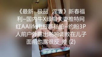 绿播女神下海~阴毛旺盛【麻辣香锅串】道具自慰狂掰穴 更新至6月11【200v】 (153)