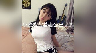 【MD-0196】好热老公可以吗，招待同事，药效发作贪婪求草