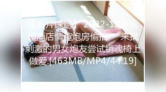 [MP4/ 165M] 豆蔻年华 粉嫩身体&nbsp;&nbsp;女上位后入做爱贼爽 鸡鸡上全是淫浆