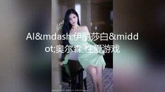 [MP4]震撼换新品 约操越南美乳网红梅西 据说下面特紧 射完舔干净