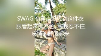 姿色挺不错的少妇,被操一会就要去尿尿,不给去就哭肚子疼