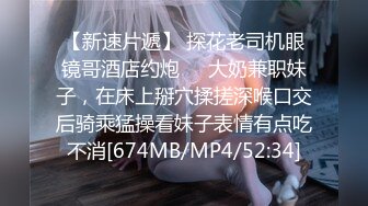 [MP4/701MB]9-16大战良家三百回合 约啪刚毕业的学生妹，清纯无敌玩把王者再干炮，妹子不错