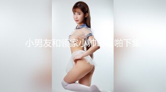 妖中美女Ts冉冉-：想要干嘛呢骚逼继续给爸爸口，好不好吃，叫爸爸。   操我，操骚逼，想要想要你操我，爸爸！