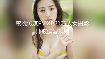 蜜桃传媒 pme-001 强欲小妹迷奸亲哥哥-斑斑