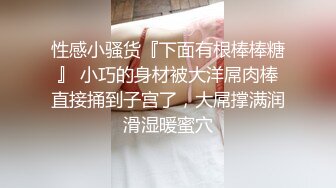 麻豆传媒 mcy-0205 鬼畜父亲与饥渴女儿-苏念瑾