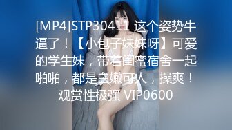 《淫妻控✿福利》微博极品F罩杯巨乳韵味人妻【又一个西西】299门槛私拍视图，白皙性感大长腿啪啪销魂淫叫