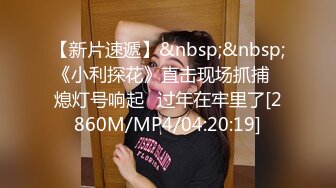 [MP4]STP28222 國產AV 色控 PH082 肉便器OL享受3P前後洞口都被灌滿 VIP0600