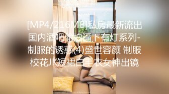 双飞漂亮闺蜜 啊啊好痛 享受帝王服务 一个舔鸡吧一个舔胸 被轮流无套输出 内射小粉穴[RF/MP4/458MB]