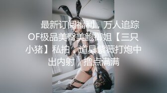 极品翘臀长腿网络女神【优优】最新定制乱伦，黑丝包臀长裙淫语脱光勾引儿子+碎花旗袍被金主无套爆肏颜射，撸点超高2