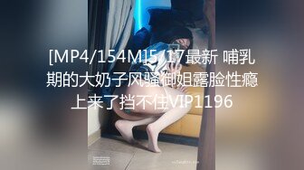 [MP4/718M]1/17最新 嫖尽天下美人逼约操下海第一天的兼职美女VIP1196