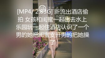 参加完婚礼带着伴娘出来玩