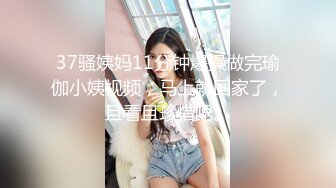 喷血极品乱伦！后爸干母女俩挨个射，十几岁女儿好嫩，超漂亮